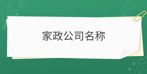 /nameask/29977.html