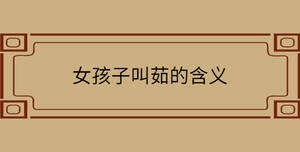 /nameask/30005.html