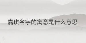 /nameask/29969.html