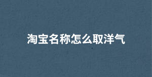 /nameask/30003.html