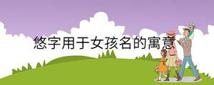 /nameask/29976.html