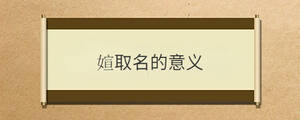 /nameask/29972.html