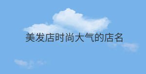 /nameask/30009.html