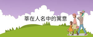 /nameask/30024.html