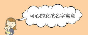 /nameask/30027.html