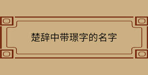 /nameask/30017.html