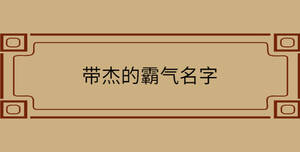 /nameask/30028.html