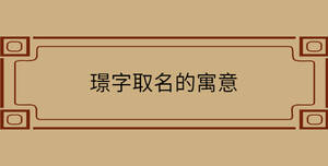 /nameask/30037.html