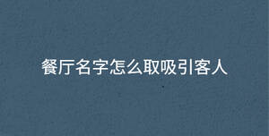 /nameask/30048.html