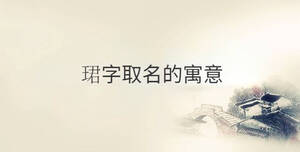 /nameask/30051.html