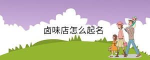 /nameask/30044.html