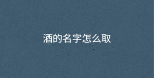 /nameask/30021.html