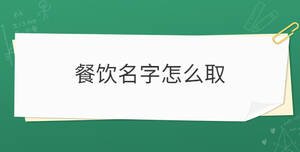 /nameask/30015.html