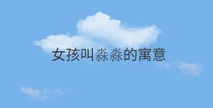 /nameask/30086.html