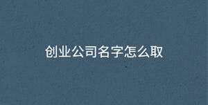 /nameask/30062.html
