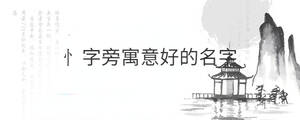 /nameask/30064.html