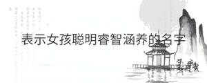 /nameask/30084.html
