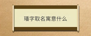 /nameask/30070.html