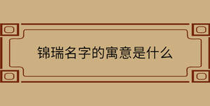 /nameask/30058.html