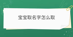 /nameask/30082.html