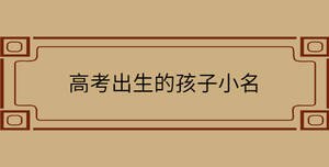 /nameask/30075.html