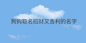 /nameask/30097.html