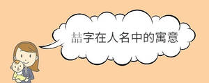 /nameask/30105.html