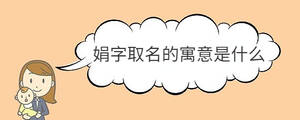 /nameask/30142.html