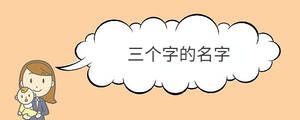 /nameask/30135.html