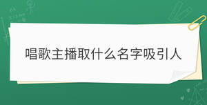 /nameask/30170.html