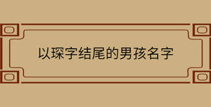 /nameask/30155.html