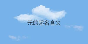 /nameask/30232.html
