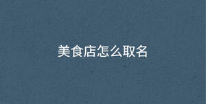 /nameask/30194.html