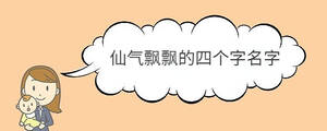 /nameask/30266.html