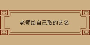 /nameask/30271.html