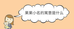 /nameask/30274.html