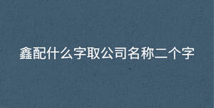 /nameask/30243.html