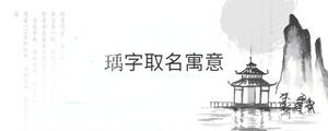 /nameask/30267.html