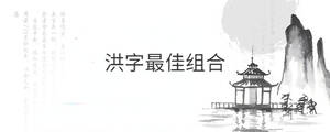 /nameask/30276.html