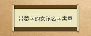 /nameask/30270.html