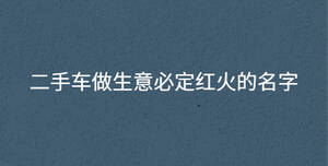 /nameask/30273.html