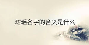 /nameask/30284.html