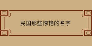 /nameask/30281.html