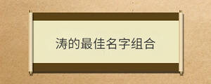 /nameask/30308.html