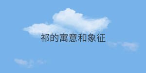 /nameask/30289.html