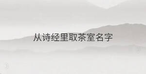 /nameask/30315.html