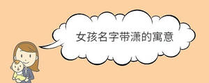 /nameask/30280.html