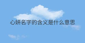 /nameask/30300.html