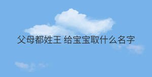 /nameask/30309.html