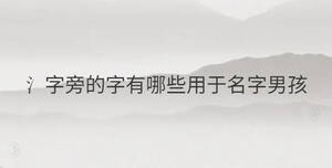 /nameask/30324.html